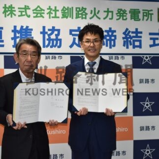 釧路市と火発が連携協定　環境教育や災害対策などで【釧路市】(2024-07-06)