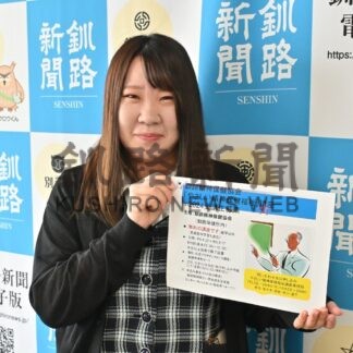 精神保健福祉講座、２７日から全５回【釧路市】(2024-07-30)