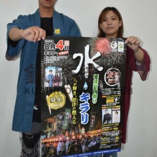 ８月４日 町民祭り「水・キラリ」　曳山巡行など多彩に【標津】(2024-07-30)