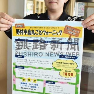 野付半島の自然感じて　１４日、ウオーニック参加を【標津】(2024-07-05)