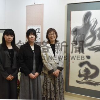 墨痕鮮やか 力強く　墨美会書展【釧路市】(2024-07-17)