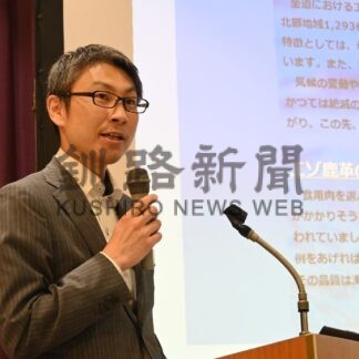 エゾシカ革利活用、課題は　佐藤紙店社長ら講演【釧路市】(2024-07-26)
