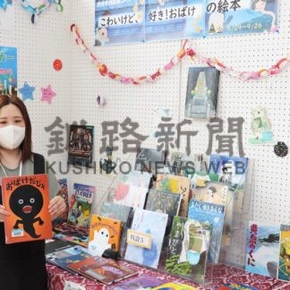 おばけや妖怪の本１００冊展示、貸し出し　市図書館【根室】(2024-07-22)