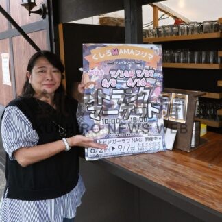 子育てグッズや雑貨提供　あす、トランクマーケット【釧路市】(2024-07-13)