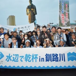 釧路川で乾杯イベント　ミズべリング・プロジェクト【釧路市】(2024-07-11)