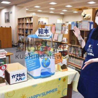 借りる本、ガチャで選択　図書館、夏休み特別企画【別海】(2024-07-31)