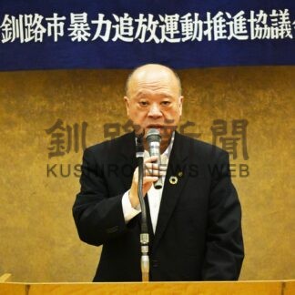 暴力追放加速し住みよい釧路を　運動推進協総会【釧路市】(2024-07-05)