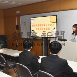 大学選択の理由紹介　根室高で東海大生が講演会【根室】(2024-07-14)