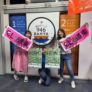 道東の魅力、可能性は　２７日トークイベント【釧路市】(2024-07-22)