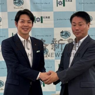 北海道の魅力発信　リラィアブルと道が協定【札幌】(2024-07-09)
