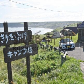 釧根キャンプ場巡り⑤　きりたっぷ岬キャンプ場【浜中町】(2024-08-23)