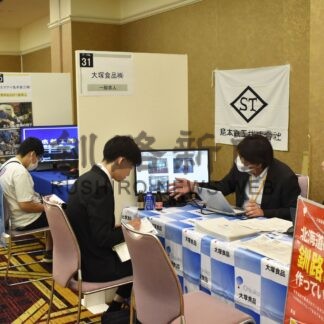 仕事内容や賃金など理解　釧路で合同企業説明会【釧路市】(2024-08-15)