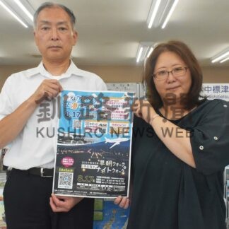 滑走路を歩こう　中標津空港、17日イベント【中標津】(2024-08-11)