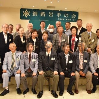 秋田、青森出身者と交流　釧路岩手の会が総会【釧路市】(2024-08-08)