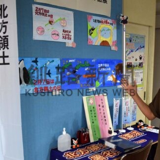 領土返還運動強化月間でポスターコンテスト作品展示【釧路市】(2024-08-03)