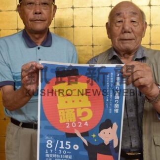 音別で盆踊り復活　５年ぶり１５日に常龍寺境内で【釧路市】(2024-08-13)