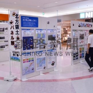 北方領土の今昔紹介　千島連盟支部がパネル展【釧路市】(2024-09-01)