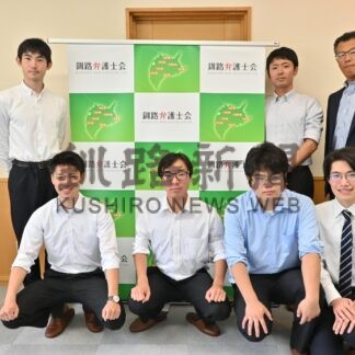 釧路弁護士会、担い手確保に奔走　司法修習生をサポート【釧路市】(2024-08-15)