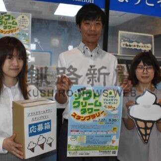 ソフトクリーム食べ歩き　別海でスタンプラリー【別海】(2024-08-11)