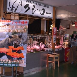 ユニークな顔はめ看板好評　和商のクシロー【釧路市】(2024-08-13)