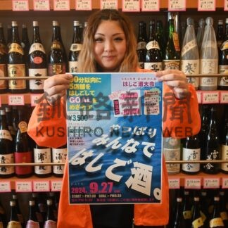 愛国はしご酒、７年ぶり開催【釧路市】(2024-08-15)