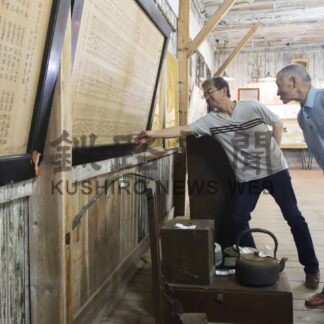 和田屯田兵の歴史知って　記念館１６日まで一般開放【根室】(2024-08-14)