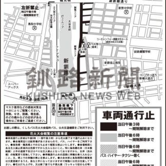 あす午後７時から釧路新聞花火大会　会場交通規制に協力を(2024-08-15)