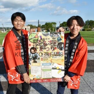 手ぶらバーベキューいかが　２３日「ふるさとまつり」【鶴居】(2024-09-21)