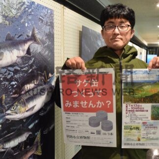 サケの缶詰つくろう　市立博物館１０月３日に体験講座【釧路市】(2024-09-27)