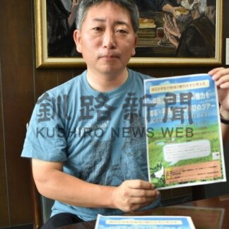 地域の魅力学ぼう　４小学校対象に２１日から湿原ツアー【釧路市】(2024-09-11)