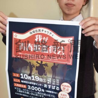 バンド生演奏楽しんで、１９日我が青春歌鑑賞会　標津町商工会女性部【標津】(2024-09-29)