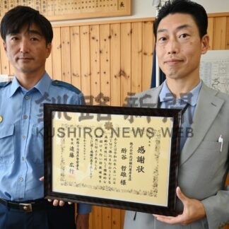 銀行で詐欺被害阻止した酢谷さんに厚岸署が感謝状【厚岸】(2024-09-18)