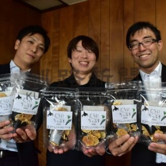 ドライチップス味わって　町商工会青年部が商品化、特産コンブとダイコンで【釧路町】(2024-09-21)