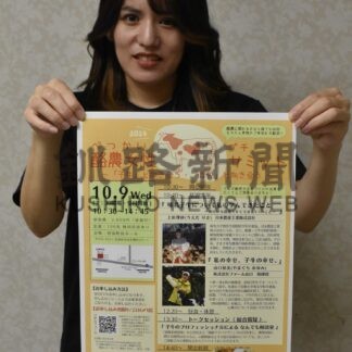 酪農業界の女性一堂に　イベント参加受け付け【別海】(2024-09-11)