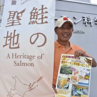 サーモン科学館 １４日から秋イベント　アトラクション多彩に【標津】(2024-09-13)