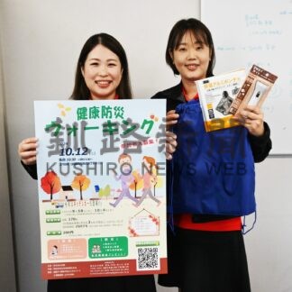 歩きながら防災学ぶ　１２日に美警、イベント参加者募集【釧路市】(2024-09-30)