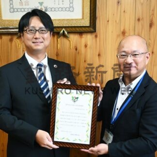 大澤木材「ユースエール認定企業」に　若者の雇用、育成評価【釧路市】(2024-09-20)