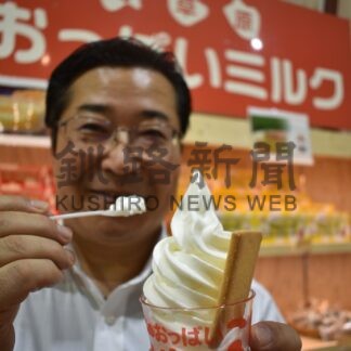 釧根ソフトクリーム④　渡辺体験牧場【弟子屈】(2024-09-03)