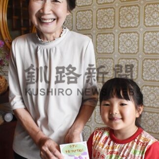 詐欺に気を付けてね　幼稚園児が祖父母に啓発はがき【根室】(2024-09-17)