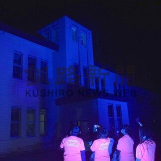 「伝成館」青色に輝く　手話言語の国際デー【中標津】(2024-09-26)