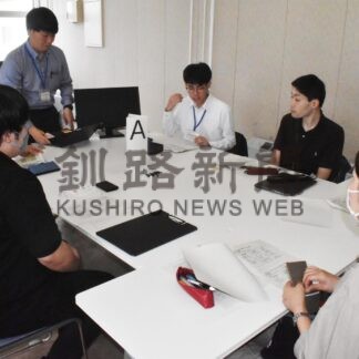 地域の人口減少、意見交換　根室振興局が超ワカモノ会議【根室】(2024-09-29)