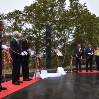「永山峠」の標柱復元　在兼氏の功績たたえ、双岳台駐車帯で除幕式(2024-09-28)