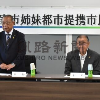 姉妹都市提携市民会議が総会　来月黒部市訪問【根室】(2024-09-23)