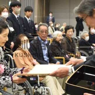 100歳長寿祝い表彰　「敬老の日」釧路市大会【釧路市】(2024-09-17)