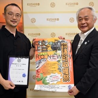 秋の恵みを楽しもう　８日ゆめのき収穫祭【釧路町】(2024-09-06)