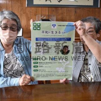 若い人にも版画の楽しさを　釧路の協会、市民からの作品募集【釧路市】(2024-09-24)