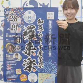 イクラ丼無料提供や花火大会　２８、２９日に新イベント「羅来楽」【羅臼】(2024-09-27)