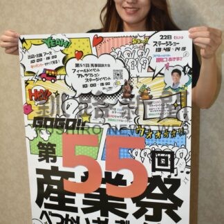 町産業祭 ２１日から２日間　食やステージ盛りだくさん【別海】(2024-09-14)