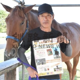 優れた乗馬の指導見て　ふれあいホースパークで５、６日特別講習会【釧路市】(2024-09-30)