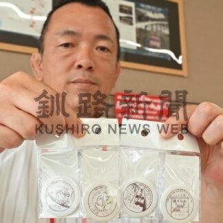 白糠線廃線４０年記念小型印 缶バッジに　白糠郵便局４種販売【白糠】(2024-09-19)